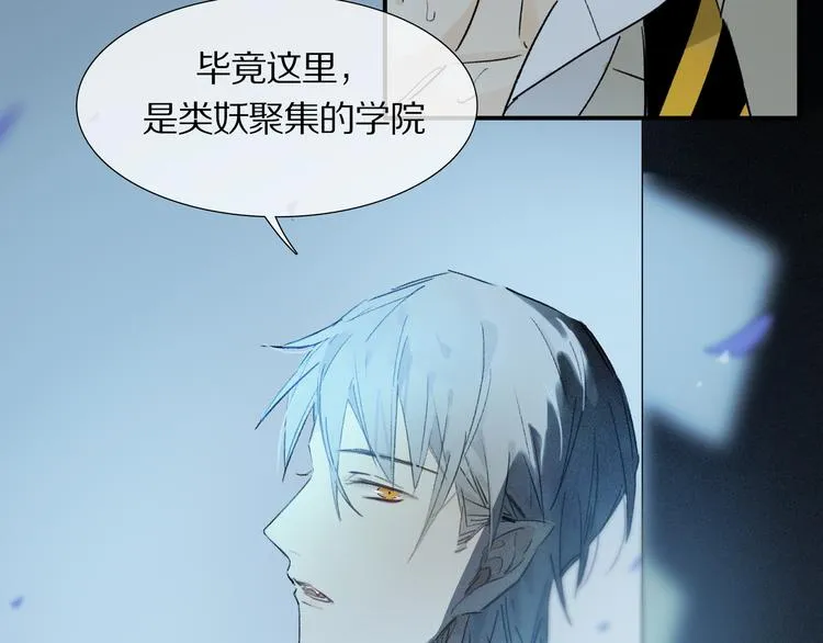 第1话 妖怪学院 第60页