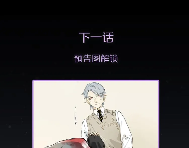 第1话 妖怪学院 第69页