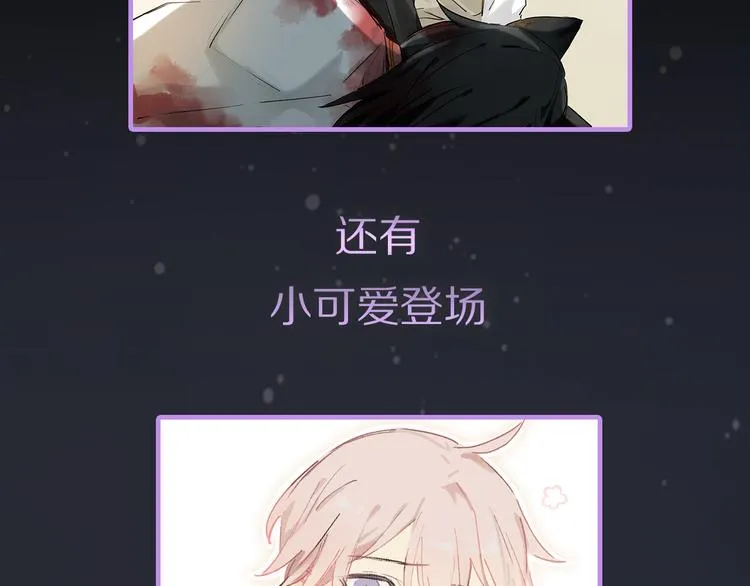 第1话 妖怪学院 第70页