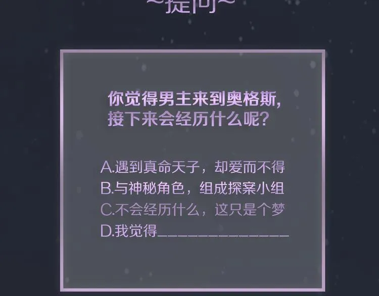 第1话 妖怪学院 第72页