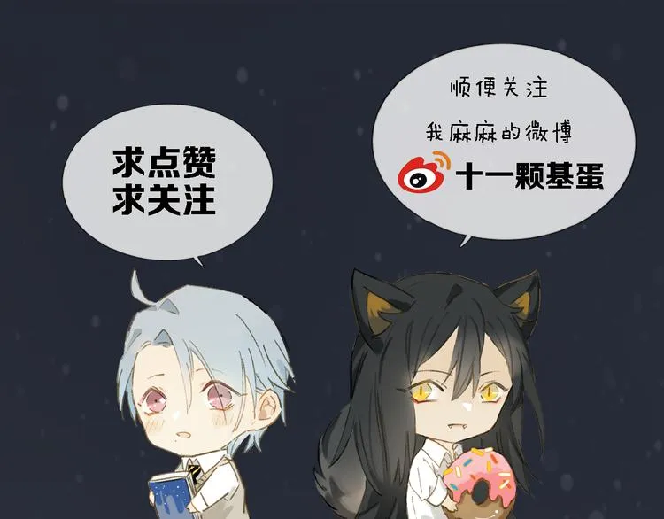 第1话 妖怪学院 第73页