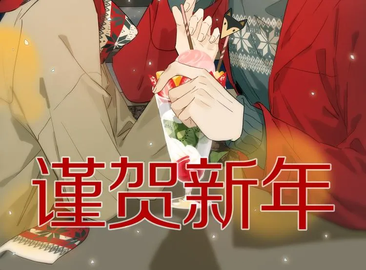 第1话 妖怪学院 第76页