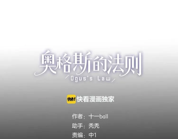 第3话 他居然是我同学 第4页