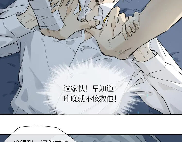 第3话 他居然是我同学 第7页