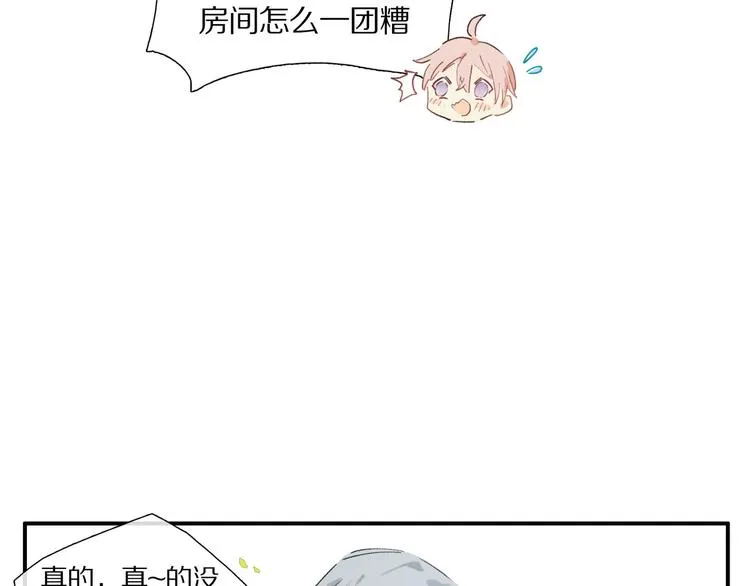 第3话 他居然是我同学 第16页