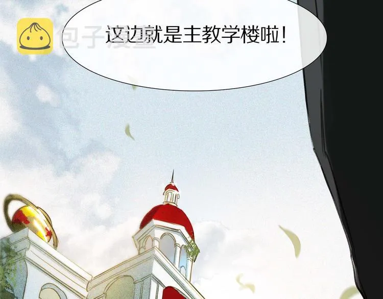 第3话 他居然是我同学 第24页
