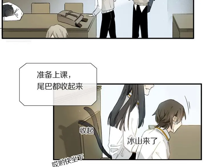 第3话 他居然是我同学 第34页