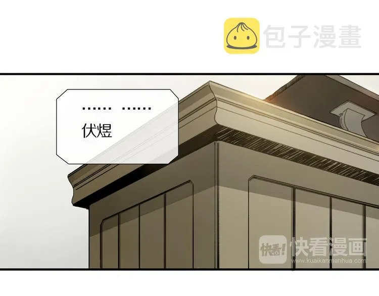 第3话 他居然是我同学 第38页