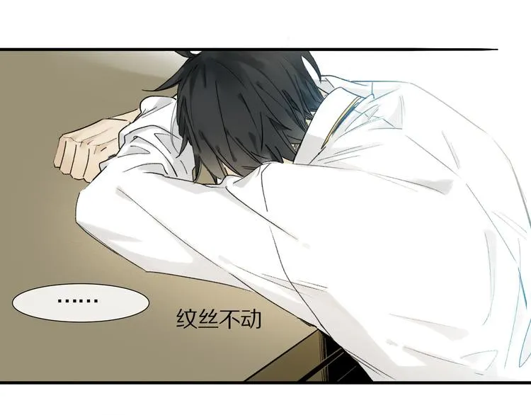 第3话 他居然是我同学 第40页
