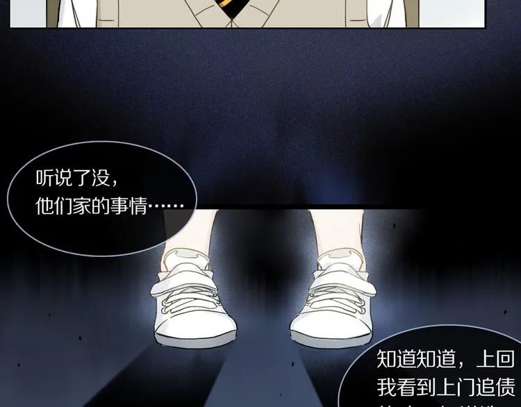 第3话 他居然是我同学 第44页
