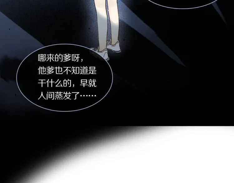第3话 他居然是我同学 第46页