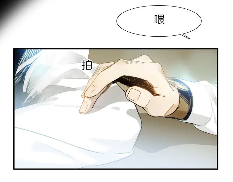 第3话 他居然是我同学 第47页