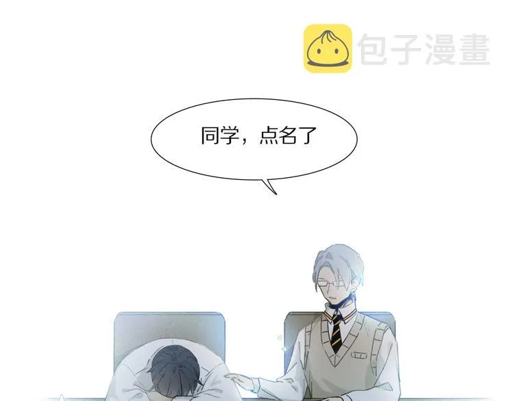 第3话 他居然是我同学 第48页