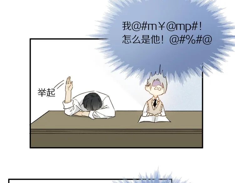 第3话 他居然是我同学 第54页