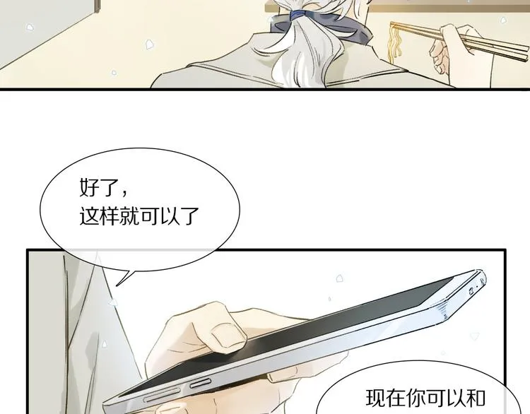 第3话 他居然是我同学 第65页