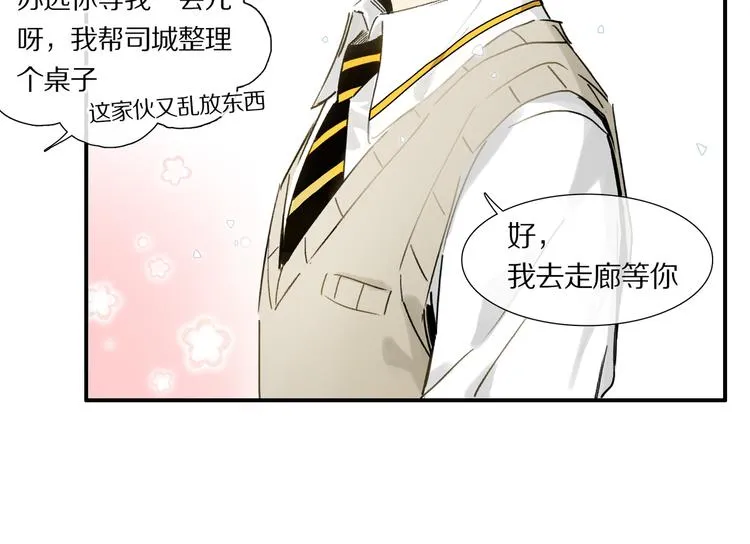 第3话 他居然是我同学 第74页