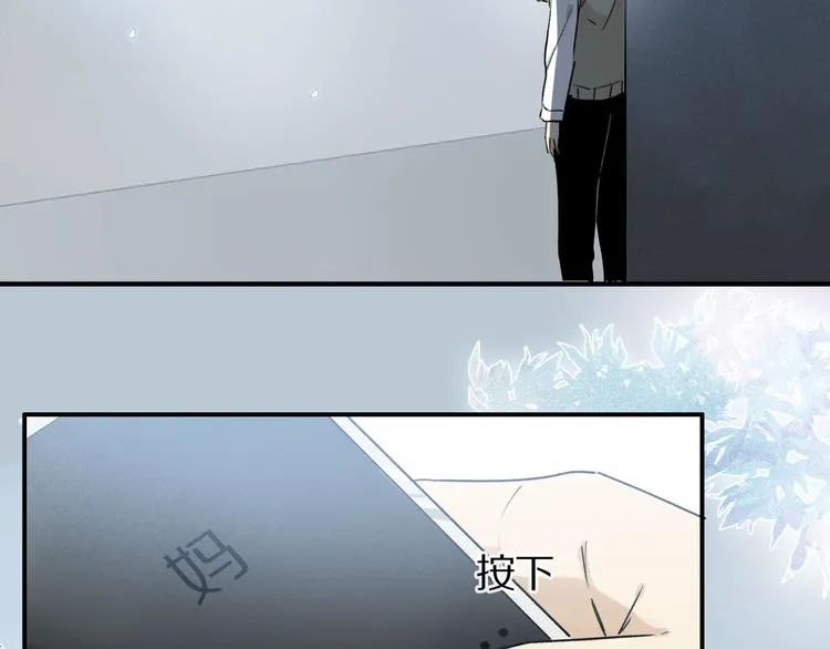 第3话 他居然是我同学 第76页