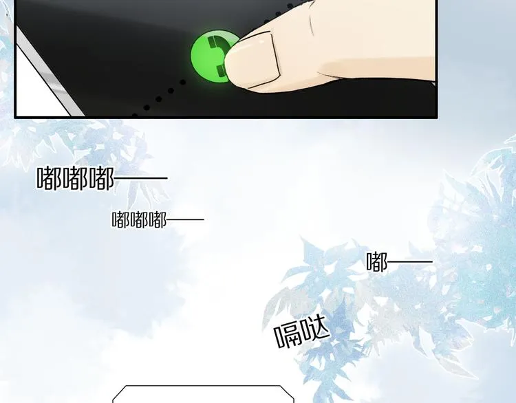 第3话 他居然是我同学 第77页
