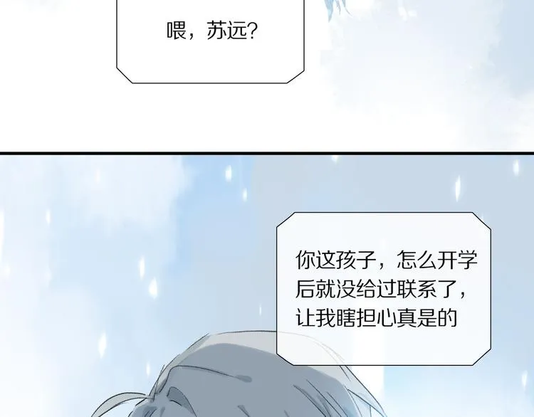 第3话 他居然是我同学 第78页