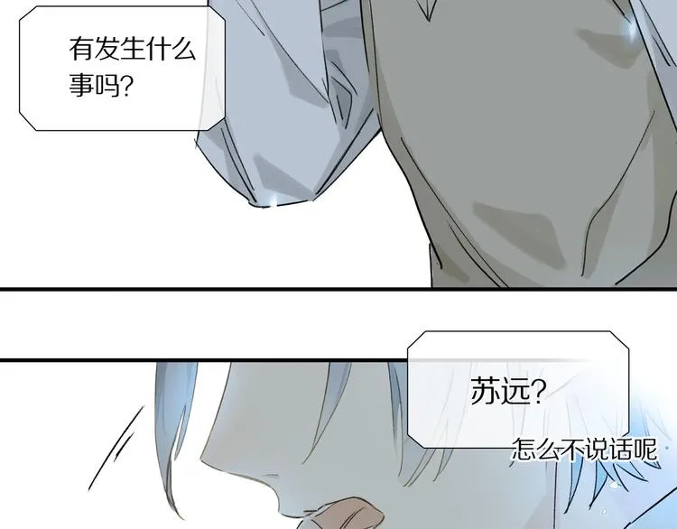 第3话 他居然是我同学 第80页
