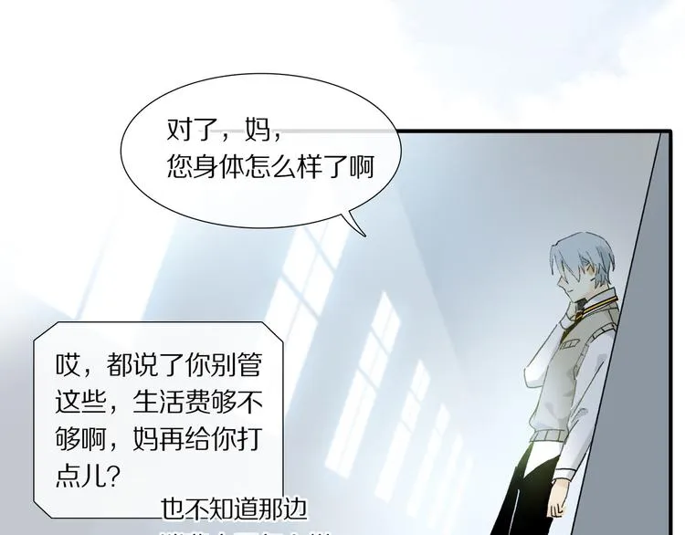 第3话 他居然是我同学 第83页