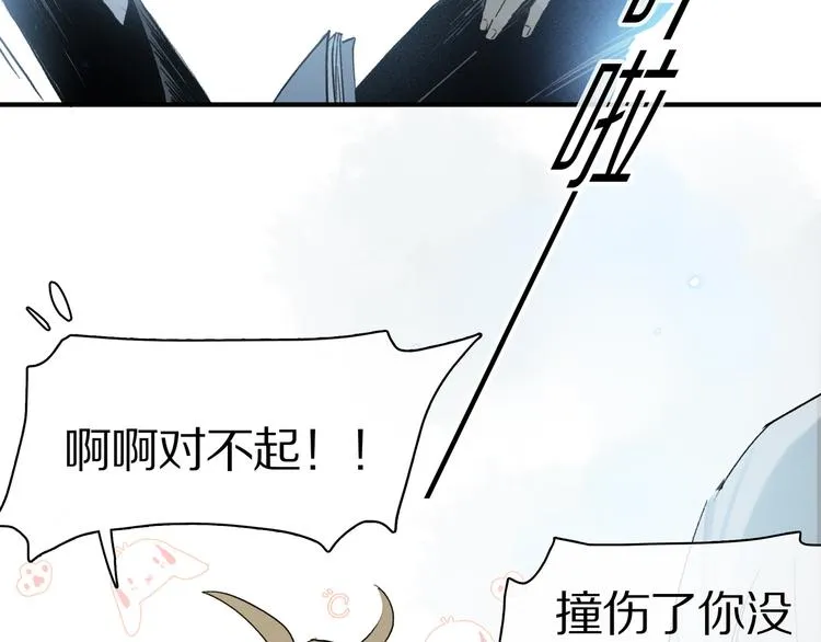 第3话 他居然是我同学 第90页
