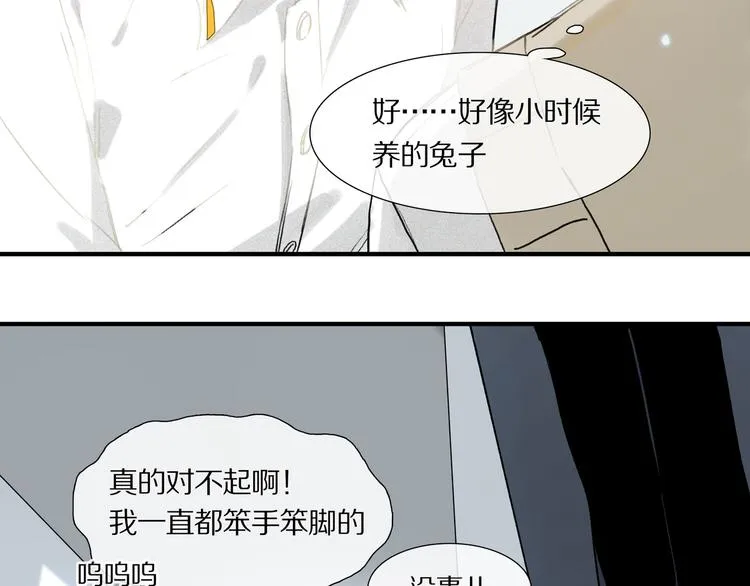 第3话 他居然是我同学 第92页