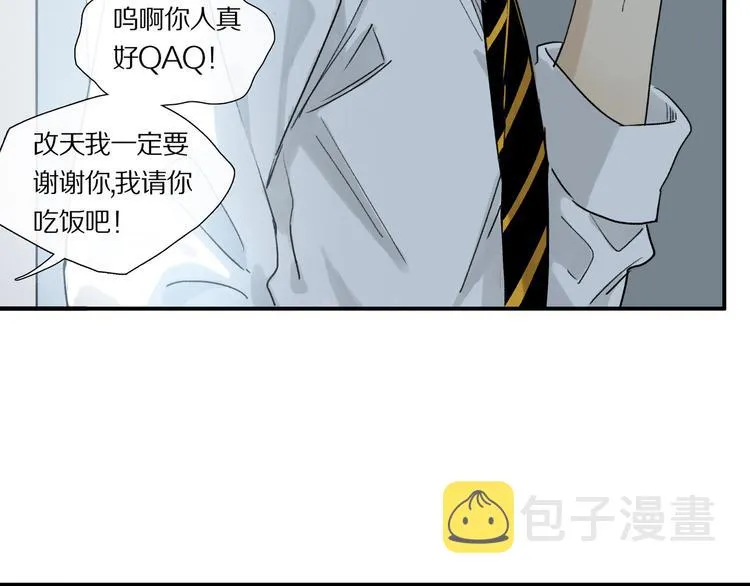 第3话 他居然是我同学 第95页