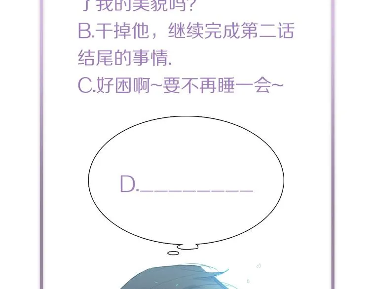 第3话 他居然是我同学 第106页
