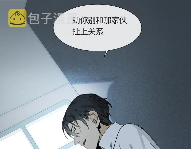 第4话 尤弥 第1页