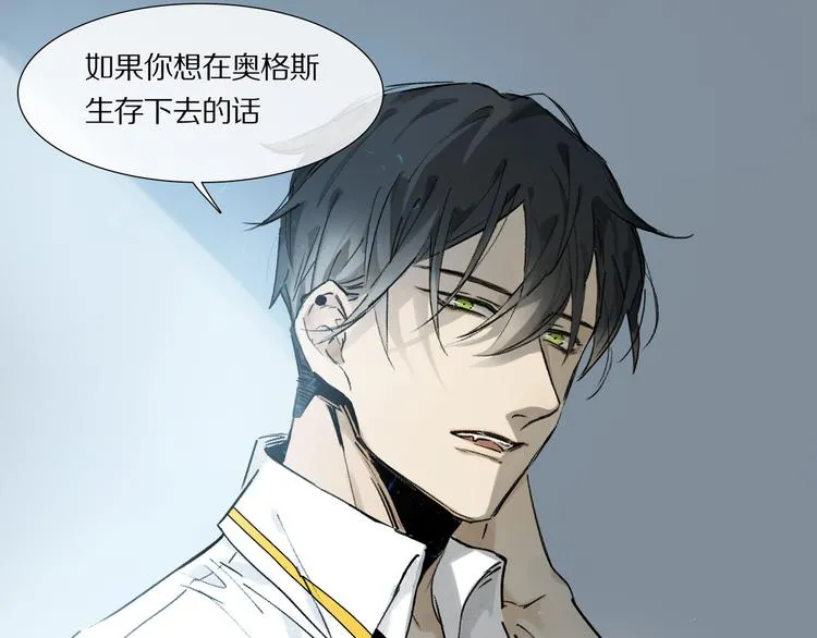 第4话 尤弥 第6页