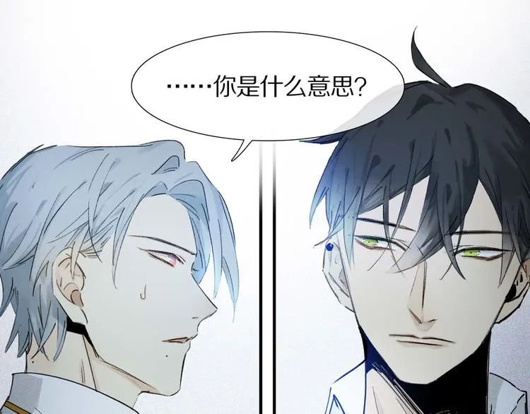 第4话 尤弥 第10页