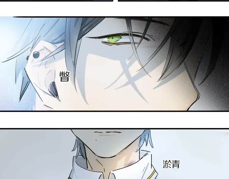 第4话 尤弥 第12页