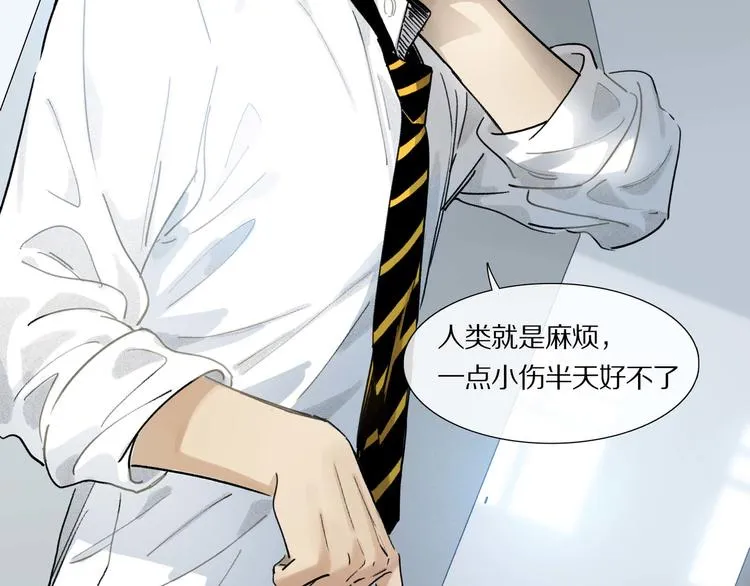 第4话 尤弥 第14页