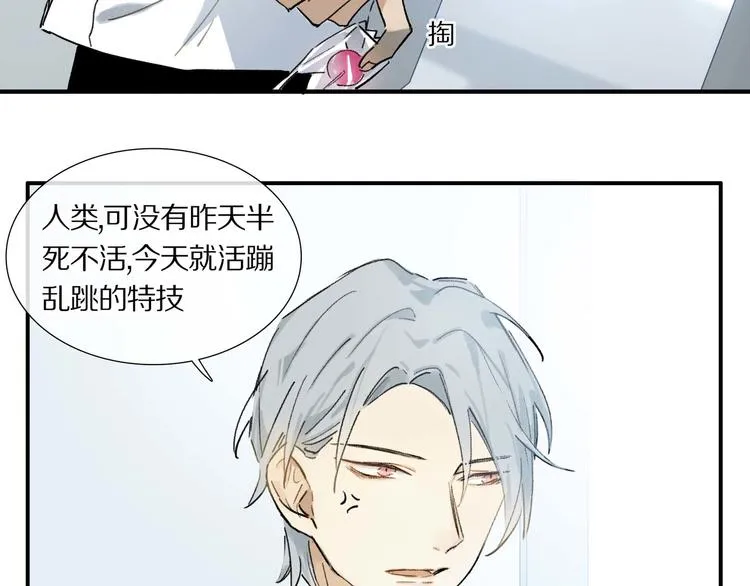 第4话 尤弥 第15页