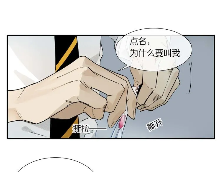 第4话 尤弥 第17页