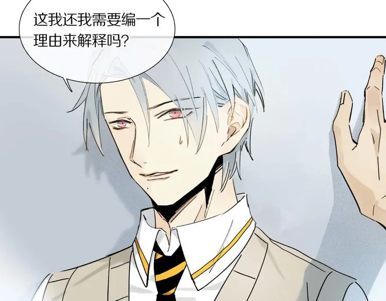 第4话 尤弥 第18页