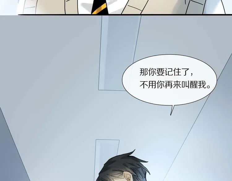 第4话 尤弥 第19页
