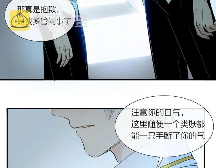 第4话 尤弥 第21页