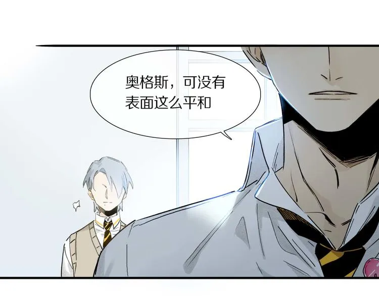 第4话 尤弥 第26页