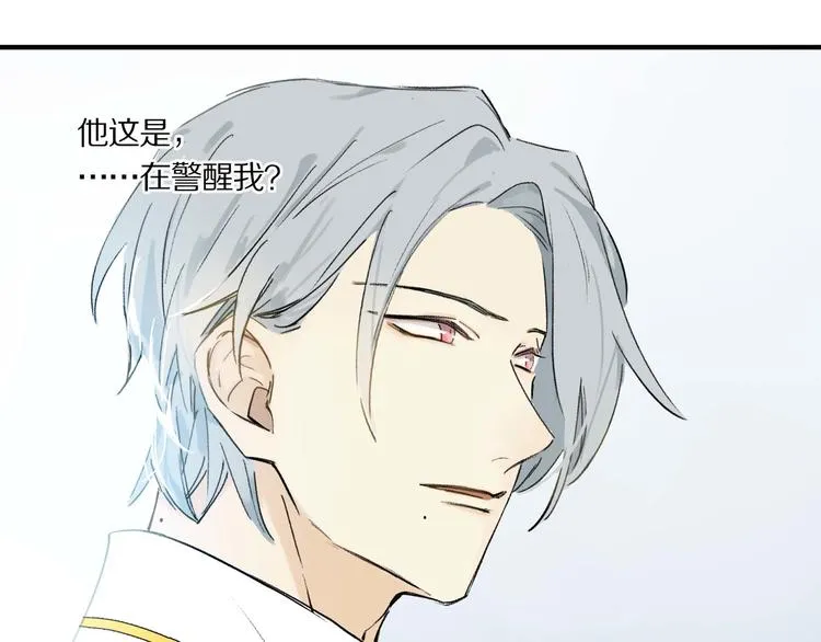 第4话 尤弥 第27页