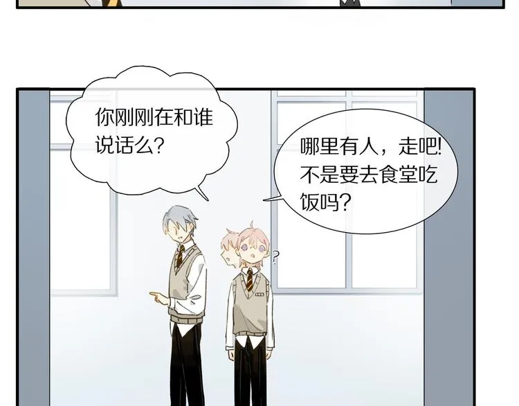 第4话 尤弥 第30页