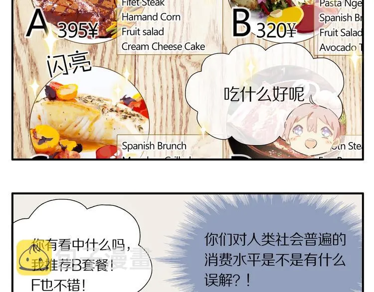 第4话 尤弥 第33页