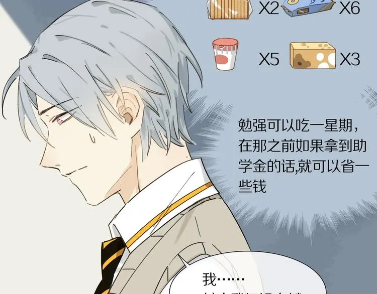 第4话 尤弥 第35页