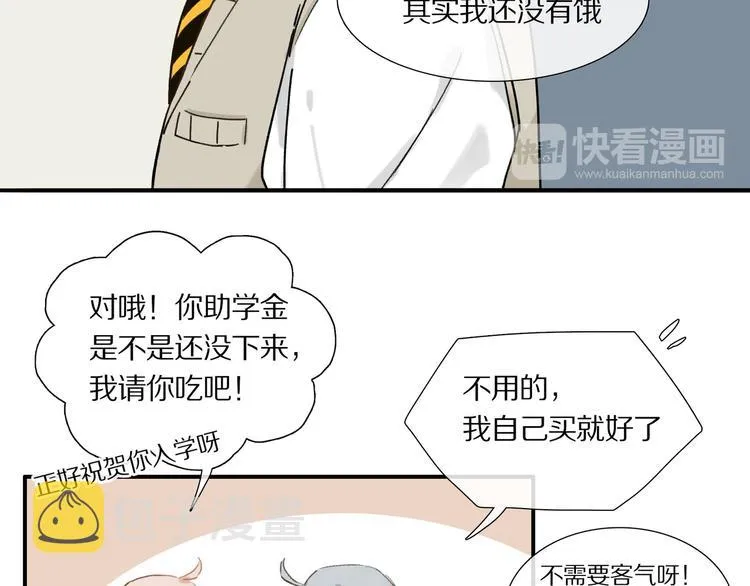 第4话 尤弥 第36页