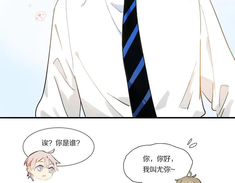 第4话 尤弥 第39页
