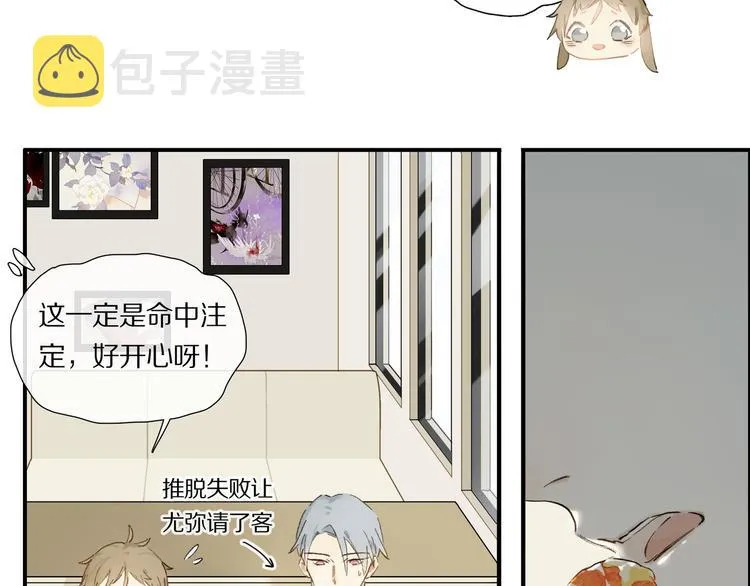 第4话 尤弥 第40页