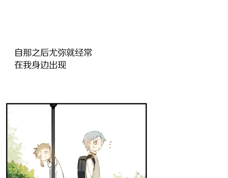 第4话 尤弥 第44页