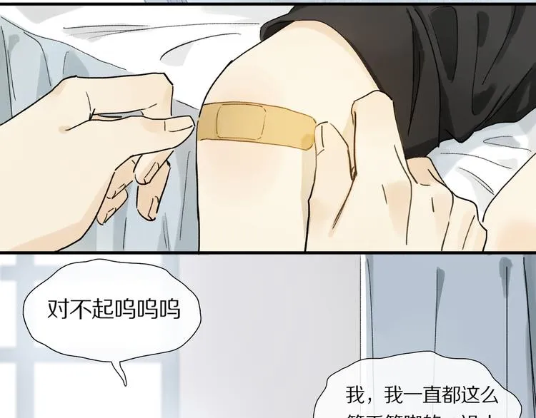 第4话 尤弥 第50页
