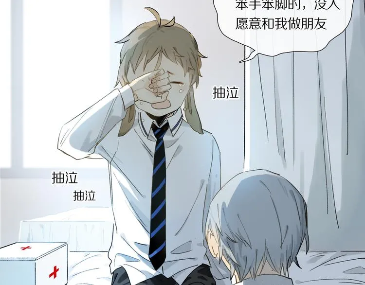 第4话 尤弥 第51页